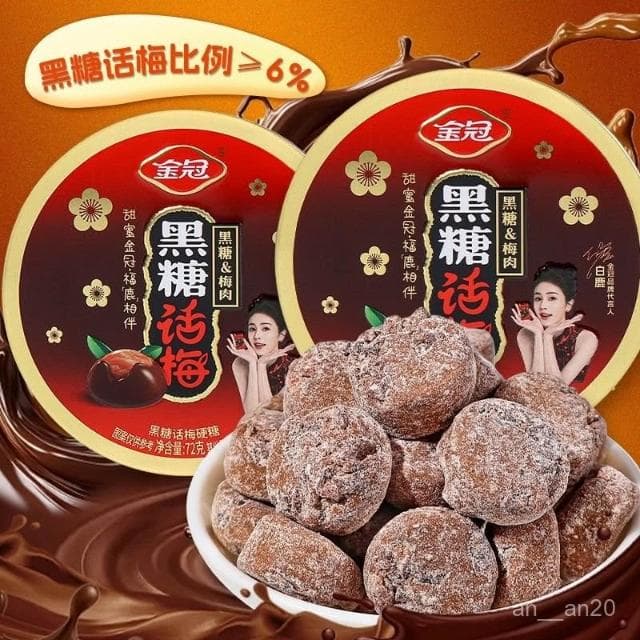 嘴饞甄選 金冠黑糖話梅糖鐵罐裝休閒解饞小零食下午茶咖啡伴侶過年小孩禮物