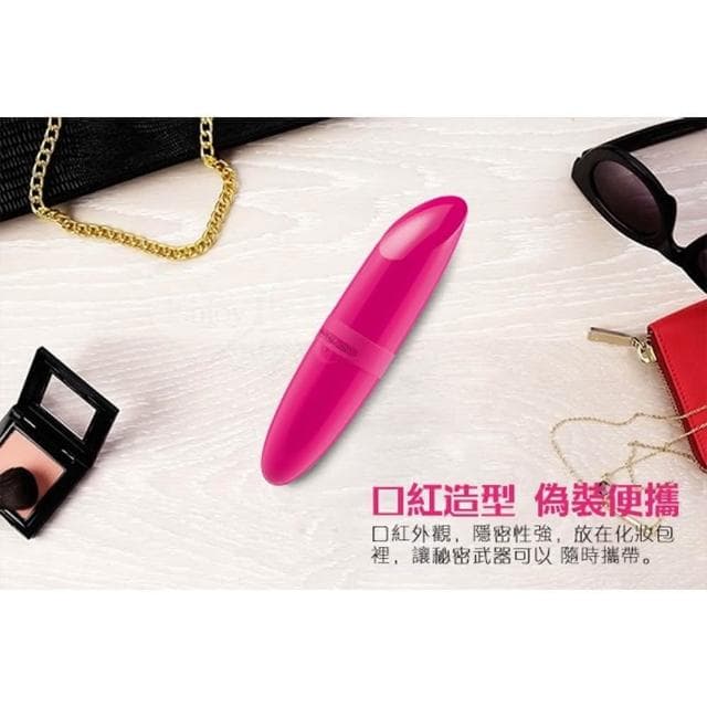 隱密口紅造型猛烈強力震動棒 跳蛋 按摩棒(情趣用品 調情 自慰 生日禮物 交換禮物)