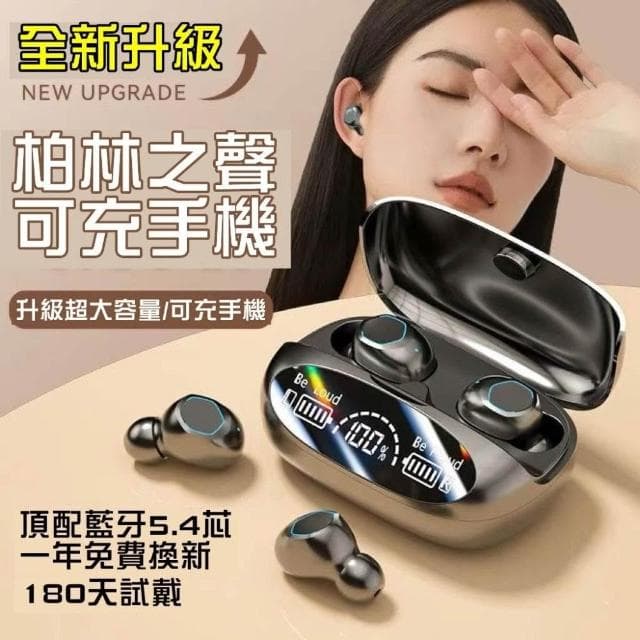 藍牙5.4 遊戲電競耳機 無線藍牙耳機 入耳式耳機 無線耳機 睡眠耳機 降噪耳機