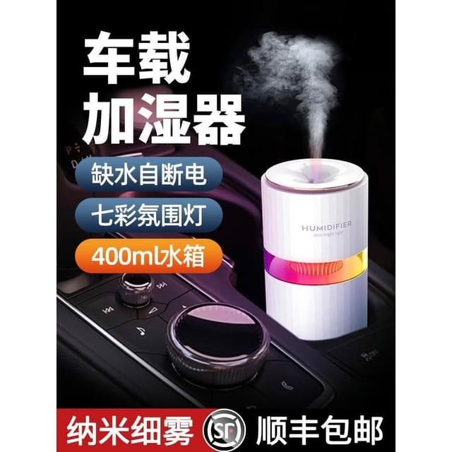 車載加濕器小型空調房家用臥室靜音除異味簡易空氣淨化器一體迷你香薰精油噴霧車用車內汽車氛圍燈桌面便攜式