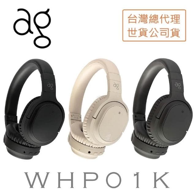 【Final】日本 Final ag WHP01K 耳罩式 藍牙降噪 真無線耳機 (總代理世貨公司貨)