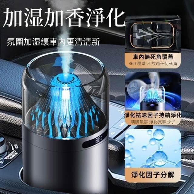 【台中出貨全網底價】車載香薰機 香氛機 加濕器 空氣加濕機 芳香噴霧 薰香機 精油機 交換禮物 生日禮物 送朋友