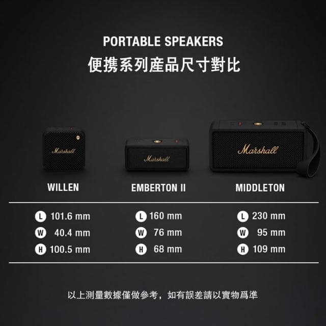 【Marshall】Marshall Emberton II 藍牙音響 藍牙喇叭 歐版原廠公司貨 18個月保固 全新未拆封