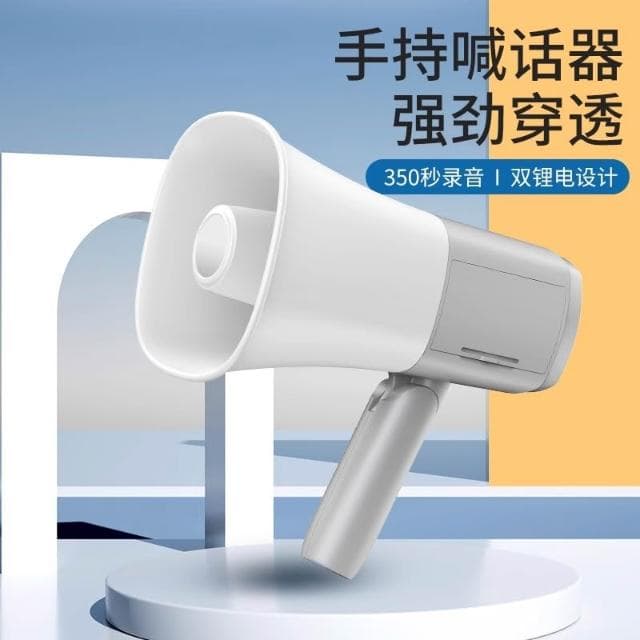 現貨 大功率充電喇叭 手持喊話器 地攤錄音 藍牙擴音器 戶外宣傳叫賣喇叭 揚聲器 