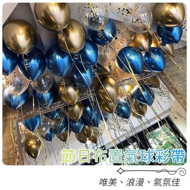 10米 雷射 素色 氣球絲帶 氣球緞帶 絲帶 緞帶 製造空飄感 生日佈置 生日氣球 氣球緞帶 禮物