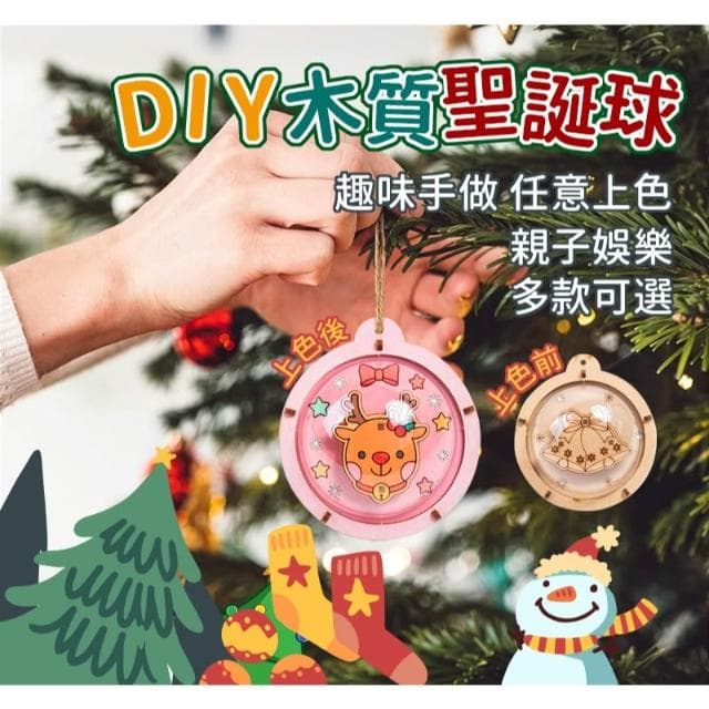 木質聖誕球 新款聖誕節DIY掛件 聖誕禮物裝飾