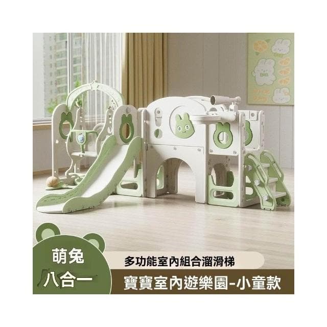 兒童生日禮物🎁兒童滑滑梯 大攀爬架 家用 室內 秋韆八閤一 鞦韆 兒童溜滑梯 折疊滑滑梯 寶寶滑梯玩具 兒童鞦韆