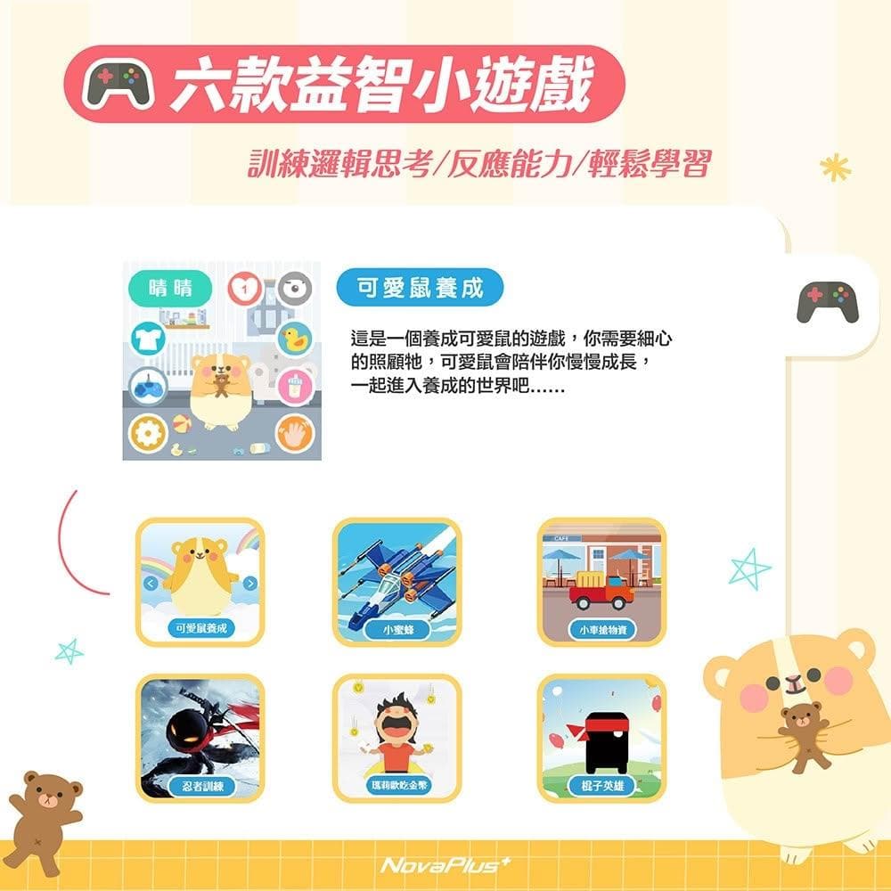 寵物鼠養成手錶 兒童遊戲手錶 玩具手錶 可拍照錄影 防水抗過敏無毒 六款益智遊戲手錶