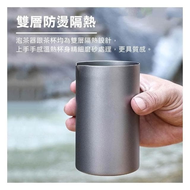 【TEMPEST】皮革硬殼 純鈦鷹嘴泡茶器 350ML ( 雙層鈦製作 雙層鈦隔熱 純鈦茶具 鷹嘴泡茶器 精細濾網雙層茶杯 ) 禮物 送禮