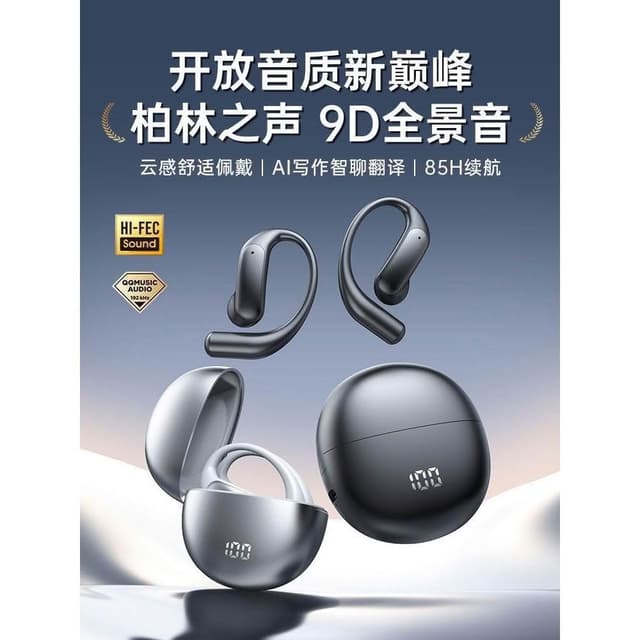 2025年新款AI藍牙耳機開放掛耳式翻譯氣骨傳導不入耳無線運動