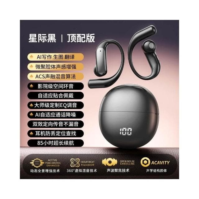 2025年新款AI藍牙耳機開放掛耳式翻譯氣骨傳導不入耳無線運動