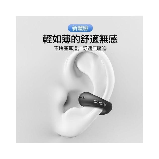 藍牙耳機 真無線 藍芽耳機 無線耳機 藍芽5.3 不入耳 氣傳導 耳夾式 日本耳機 運動耳機
