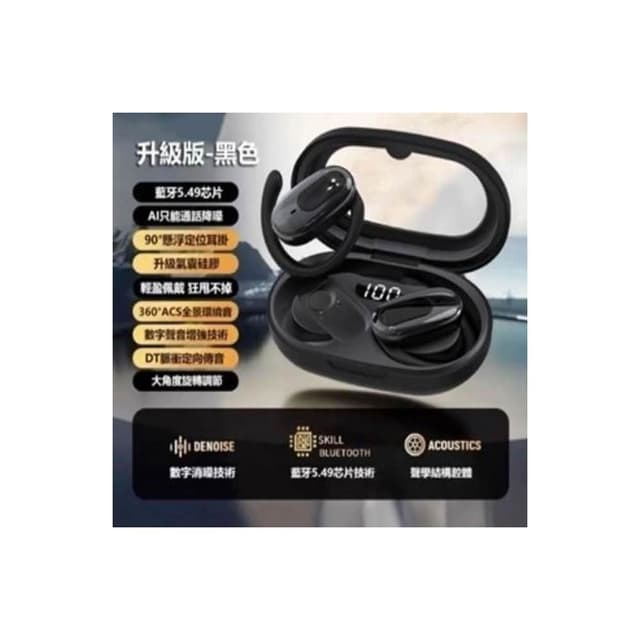 耳掛式藍芽耳機 可旋轉耳機 ows開放式 骨傳導耳機 長續航 雙耳藍牙耳機 不入耳 掛耳式 運動 無線耳機