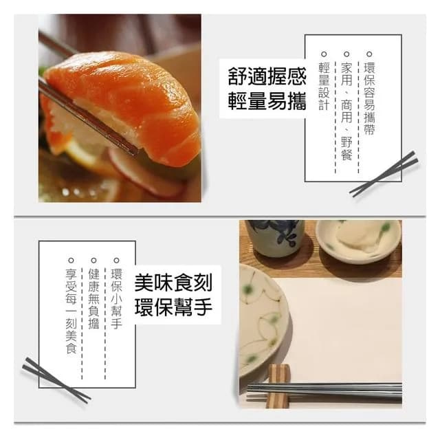 【PERFECT 理想】極緻316不鏽鋼筷23cm五雙不鏽鋼餐具台灣製造╴Leidea樂德兒
