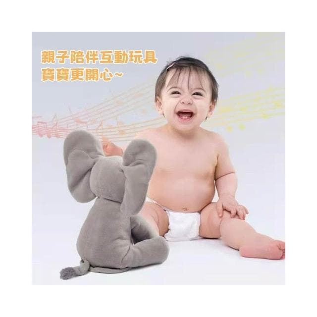 台灣公司貨親子玩具 毛絨布偶玩具 躲貓貓唱歌大象公仔 寶寶安撫玩具 早教互動玩具 寶寶生日禮物週歲禮物 送小朋友禮物