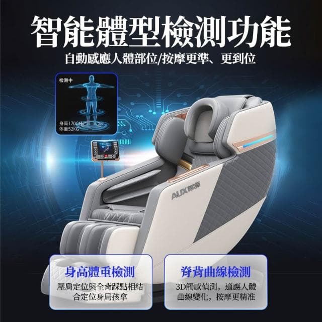 【宅造印象】豪華按摩椅 玉石機械手推揉 多點推拿按摩 電動太空艙氣囊沙發 家用助眠按摩椅