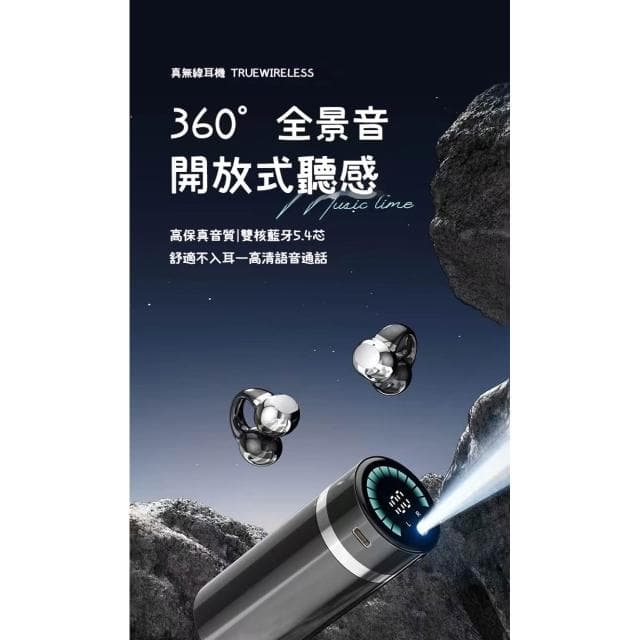 台灣出貨  耳夾式藍芽耳機 無線耳機 降噪耳機 骨傳導藍牙耳機 開放式耳機 夾耳式 運動耳機 高清通話 觸控耳機