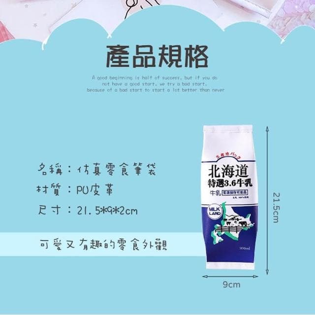 【D+ 滴家】仿真零食趣味筆袋 創意拉鍊鉛筆袋 韓版文具筆盒 零食筆袋 零食造型筆袋 仿真創意零食筆袋 拉鍊筆袋 生日禮物 交換禮物