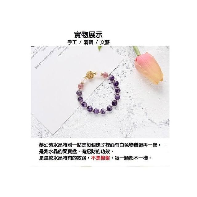 【開運堂】送紫南宮過爐錢母天然夢幻紫水晶鍍金手鍊招桃花轉運水晶串珠手鍊飾品開運水晶