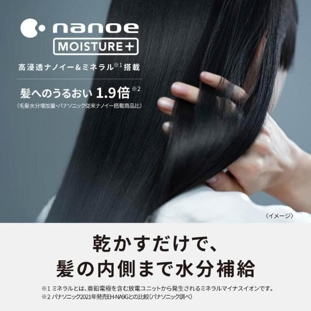 【Panasonic 國際牌】高滲透奈米水離子吹風機 EH-NA0J 日版