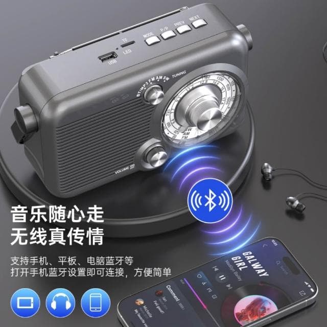 海梵 收音機 復古全波段收音機 老人半導體藍牙音響 USB插孔收音機 支持TF卡/U盤