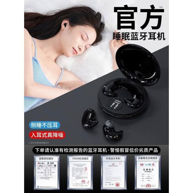 睡眠降噪真無線藍牙耳機不入耳骨傳導2023新款側睡覺專用隔音助眠