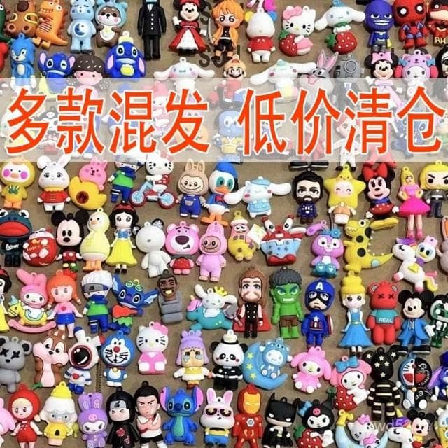 可愛庫洛米鑰匙扣混裝掛件學生幼兒園實用奬品兒童便宜小禮物批髮