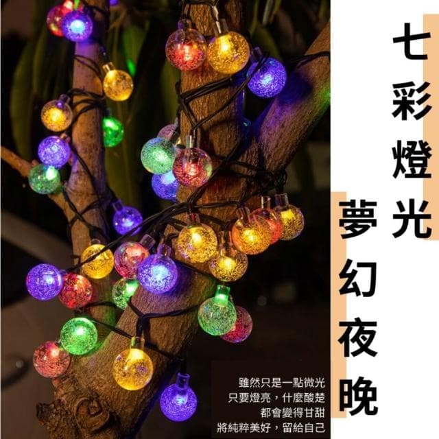 LED太陽能燈串 聖誕節日戶外露營帳篷天幕婚禮裝飾星星燈圓球彩燈