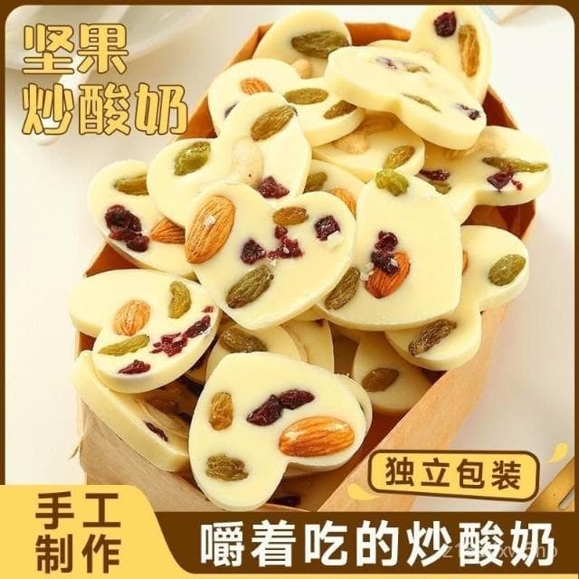 饞嘴丫 堅果炒酸奶片奶香混合果仁巴旦木混合送禮愛心餅幹網紅休閒零食