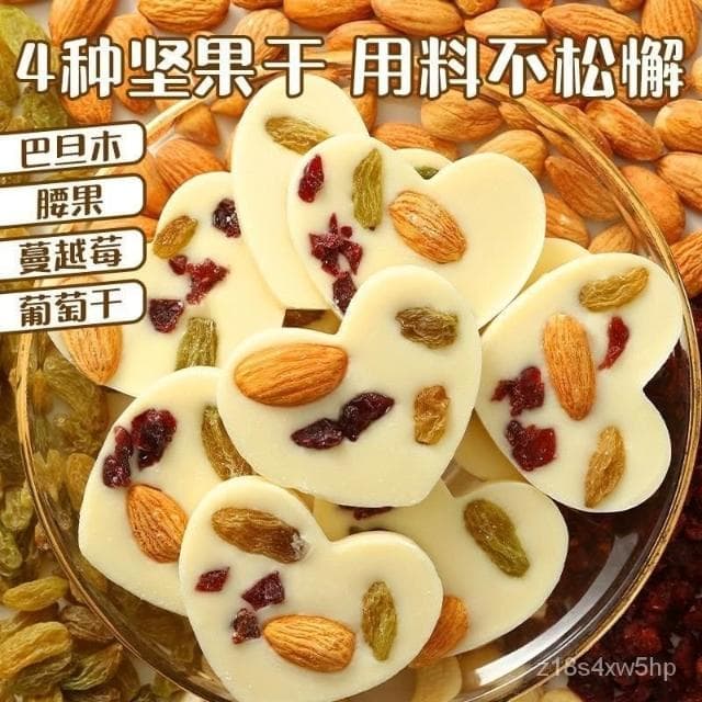 饞嘴丫 堅果炒酸奶片奶香混合果仁巴旦木混合送禮愛心餅幹網紅休閒零食