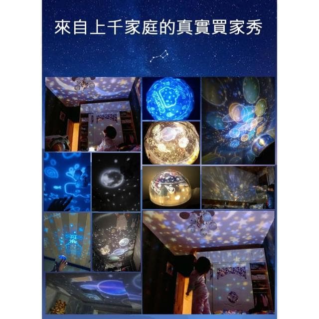 兒童星球星空投影燈【黑馬燈城】台灣現貨含發票【A206】禮物 夢幻旋轉 星空宇宙 夜燈 小夜燈 投射燈 聖誕節 交換禮物