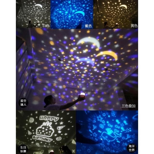 兒童星球星空投影燈【黑馬燈城】台灣現貨含發票【A206】禮物 夢幻旋轉 星空宇宙 夜燈 小夜燈 投射燈 聖誕節 交換禮物