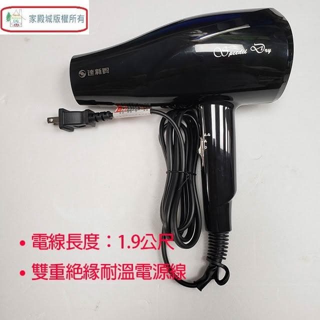 【達新牌】達新 TS-2900 銀離子抗菌吹風機