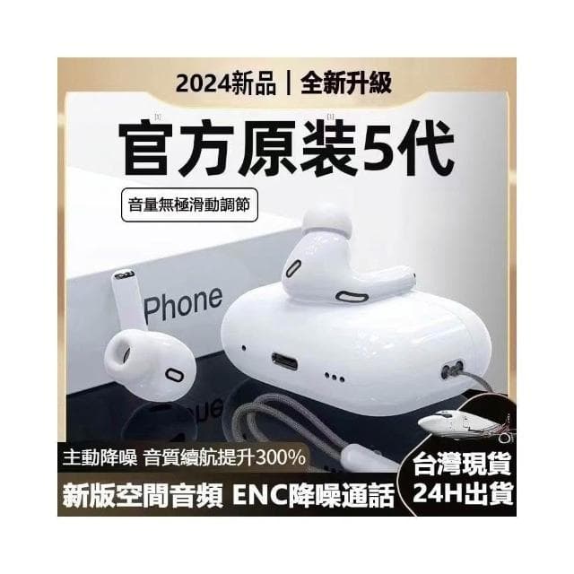 五代耳機 ANC主動降噪通透高音質 真無線藍牙耳機 立體聲 入耳式藍芽耳機 無線耳機 適用蘋果安卓 開蓋彈窗