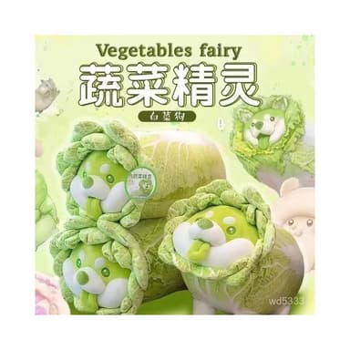 蔬菜精靈網紅白菜公仔玩偶可愛小狗毛絨玩具娃娃女友睡覺生日禮物