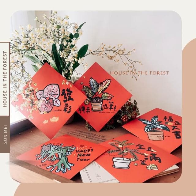 春聯 創意春聯 植物春聯 觀葉春聯 斗方手繪春聯 文創春聯 招財 開運植栽