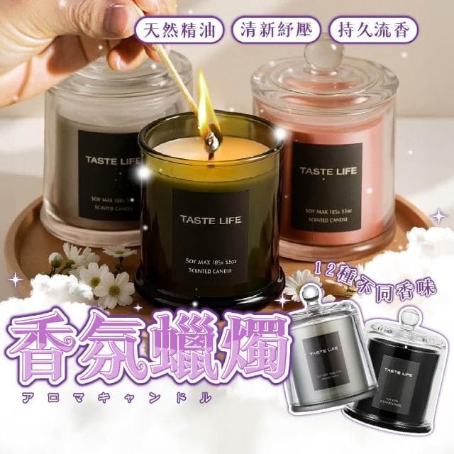 蠟燭 香氛蠟燭 香薰蠟燭 擴香 芳香 香薰 精油蠟燭 禮物 薰香蠟燭 大豆蠟 擴香蠟燭 精油蠟燭 擺件 香水 生日禮物