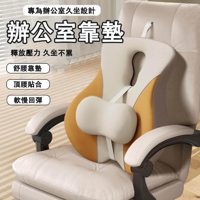 新款氣囊護腰大靠墊 可調節 辦公室必備 久坐護腰墊（靠背 背墊 腰枕 腰靠 靠腰枕 椅背墊 交換禮物）
