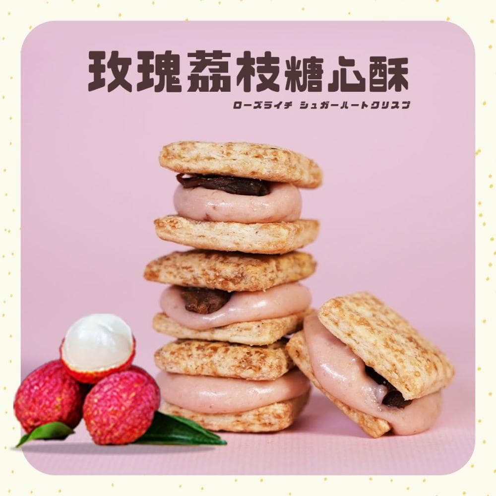 【盧琴樹】玫瑰荔枝糖心酥｜夾心酥 下午茶甜點 餅乾禮盒 辦公室零食 送禮伴手禮 露營野餐必備