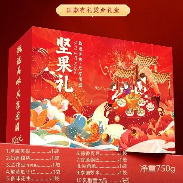 💖 堅果 禮盒 過節 送禮 年貨 零食大禮包 整箱 走親戚 乾果 休閒批發 長輩 批發