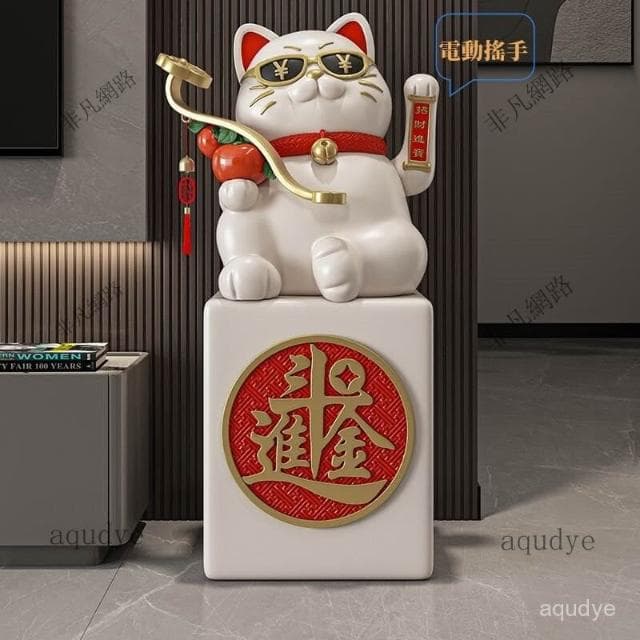 漫生活招財貓 電動手搖 黃水晶樹 招財擺飾 大型招財貓落地擺件 客廳 店鋪 公司裝飾品 迎賓擺件 開幕送禮 入厝禮物