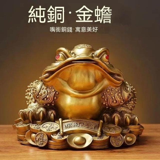漫生活招財金蟾 純銅金蟾蜍 三腳金蟾蜍 三足銅蟾蜍  咬錢金蟾蜍 風水擺件 招財擺飾 禮物 開業 開運