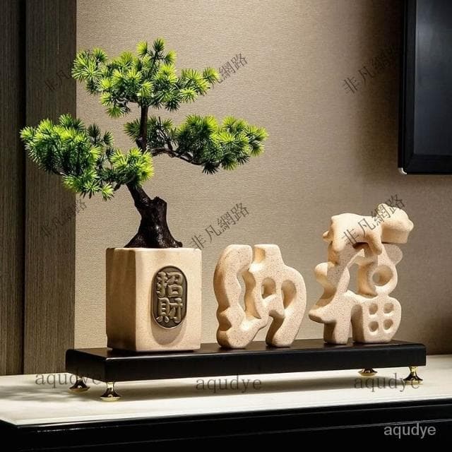 漫生活招財納福 迎客鬆擺飾 風水擺飾  福祿如意擺件 傢居擺設 創意居傢 公司擺件 招財 納福 開幕送禮 入厝禮物