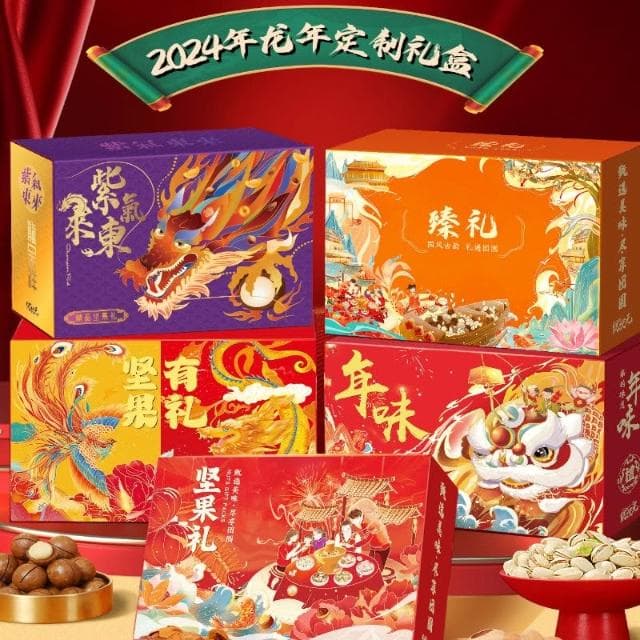 💖堅果禮盒年貨過節送禮零食大禮包整箱走親鏚乾果休閒批發長輩批發