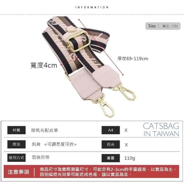 英文字寛織背帶 可掛錢包 替換背帶 包包背帶  織帶 027