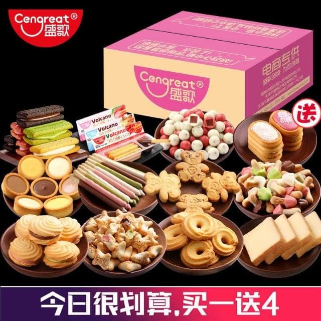  💖 盛歌過年年貨零食大禮包整箱休閒餅乾送女友生日禮物各種各樣