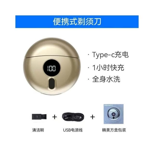 現貨 便攜式小飛碟 剃須刀 電動 男士全身水洗圓形刮須刀 充電式小巧刮胡刀