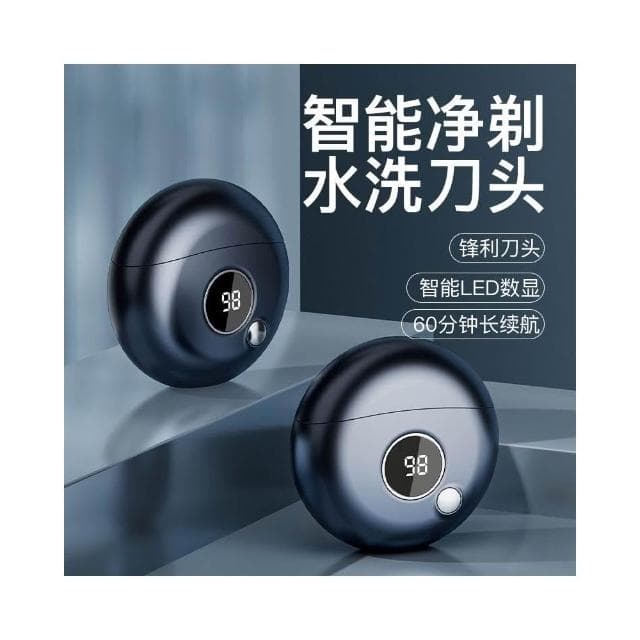 現貨 便攜式小飛碟 剃須刀 電動 男士全身水洗圓形刮須刀 充電式小巧刮胡刀