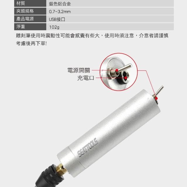 迷你雕刻筆 迷你電磨筆 電動雕刻筆 手持雕刻機 陶瓷細刻筆 微刻工具 電磨筆 微鑽筆 雕刻套裝 165-USBED