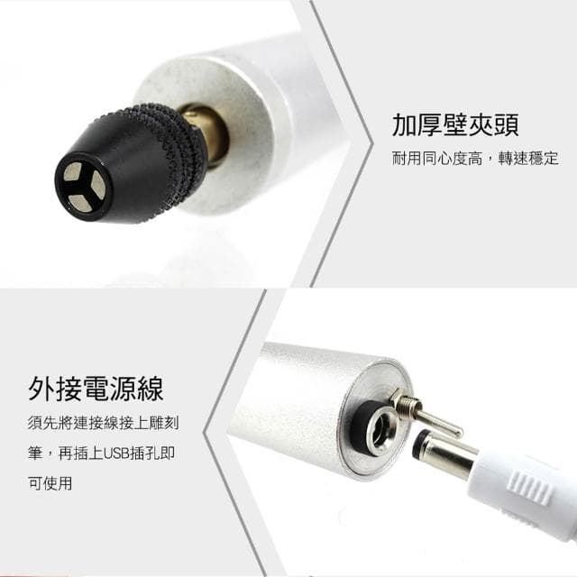 迷你雕刻筆 迷你電磨筆 電動雕刻筆 手持雕刻機 陶瓷細刻筆 微刻工具 電磨筆 微鑽筆 雕刻套裝 165-USBED